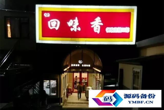 烟台西餐厅排行榜（烟台西餐厅最好的地方）-第16张图片