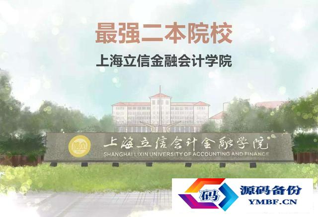 上海民远职业技术学院官网招生网（上海民远职业技术学院招聘）-第6张图片
