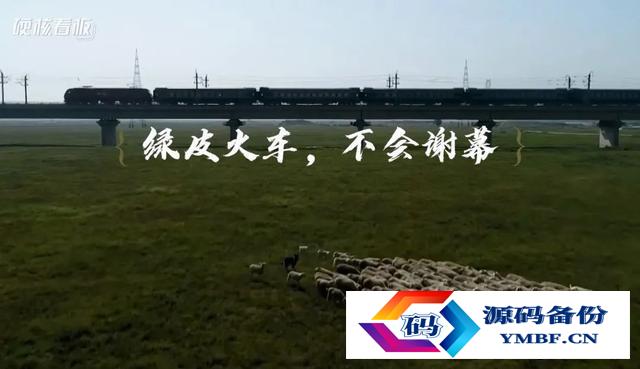 绿皮火车时速多少公里每小时（绿皮火车平均时速多少公里）-第12张图片