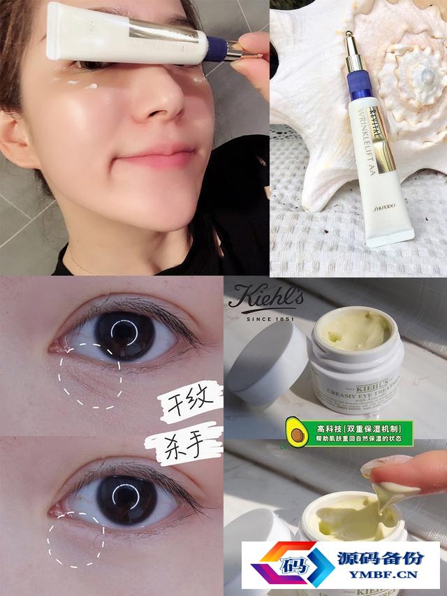 兰蔻的眼霜和雅诗兰黛眼霜哪个好（兰蔻眼霜和雅诗兰黛眼霜哪个去细纹效果好）-第7张图片