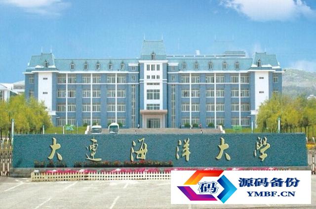大连海洋大学就业网（大连海洋大学就业怎么样）-第1张图片