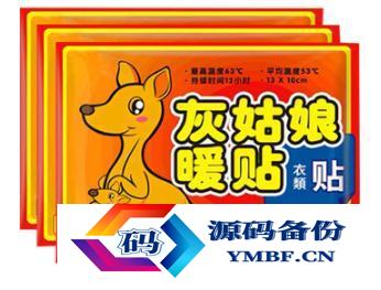 贝贝熊暖贴多少钱一包（贝贝熊暖足贴多少钱一对）-第2张图片