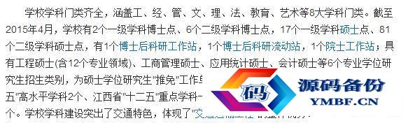 华东交大国际学院怎样（华东交大电气学院）-第2张图片