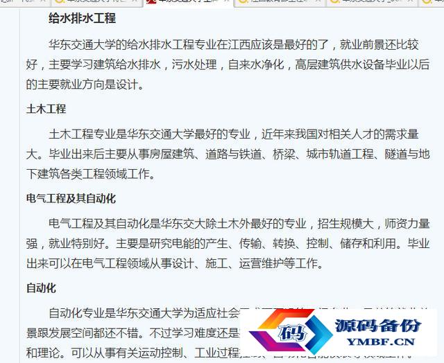 华东交大国际学院怎样（华东交大电气学院）-第7张图片