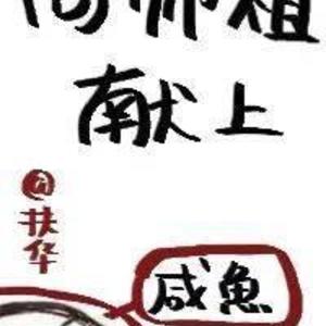 仙家有田TXT下载（仙家有田txt下载百度云）