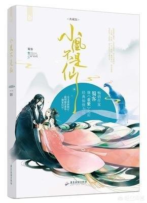 仙家有田TXT下载（仙家有田txt下载百度云）-第2张图片