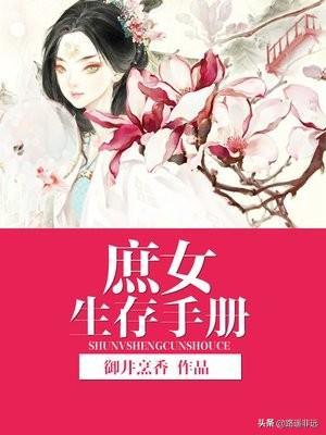 仙家有田TXT下载（仙家有田txt下载百度云）-第4张图片