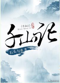 仙家有田TXT下载（仙家有田txt下载百度云）-第8张图片