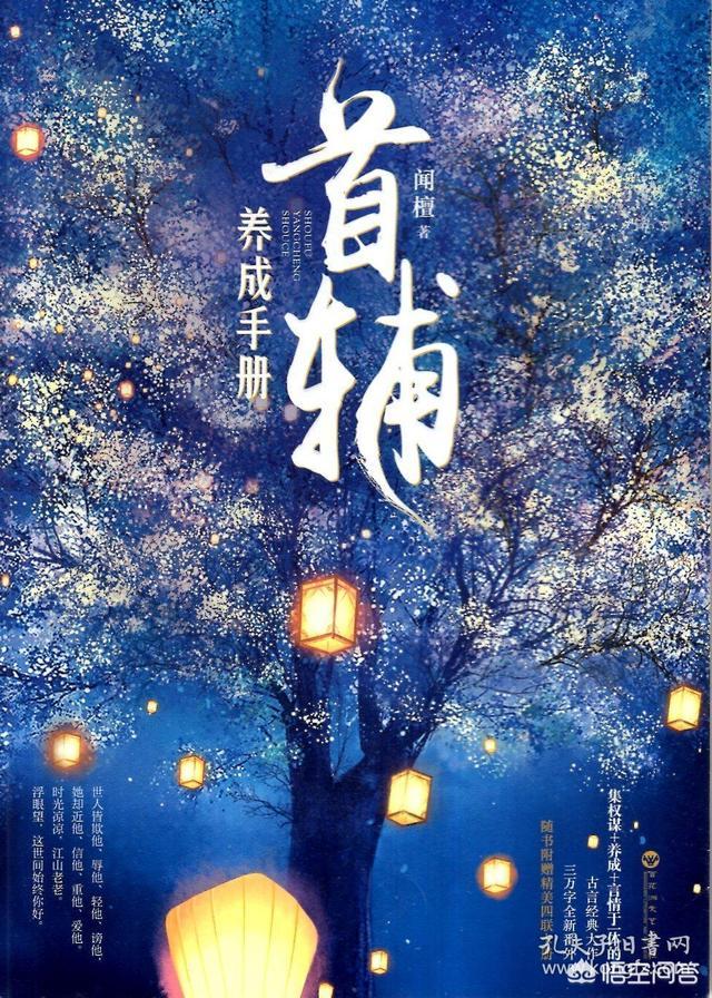 仙家有田TXT下载（仙家有田txt下载百度云）-第13张图片