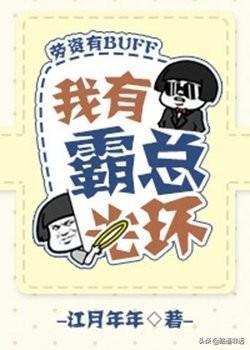 仙家有田TXT下载（仙家有田txt下载百度云）-第24张图片