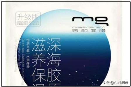 美即补水面膜怎么样致癌（美即面膜海洋冰泉补水面膜）-第10张图片