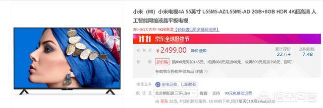 买什么电视好用又实惠（什么电视机质量好性价比高）-第2张图片