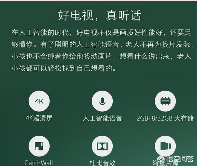 买什么电视好用又实惠（什么电视机质量好性价比高）-第3张图片