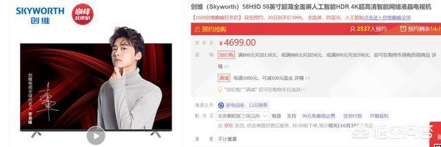 买什么电视好用又实惠（什么电视机质量好性价比高）-第5张图片