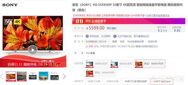 买什么电视好用又实惠（什么电视机质量好性价比高）-第6张图片