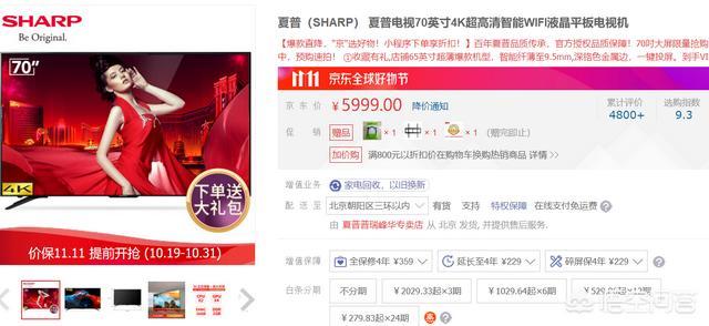 买什么电视好用又实惠（什么电视机质量好性价比高）-第8张图片