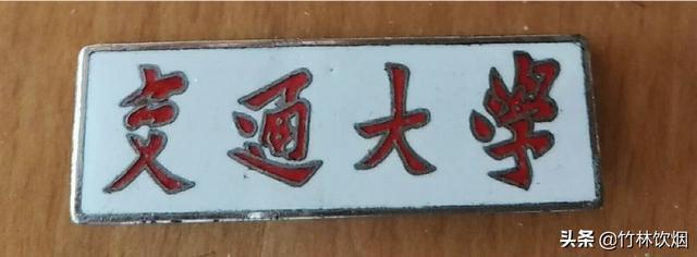 北方交通大学为什么改名北京交通大学（北方交通大学是不是北京交通大学）-第1张图片