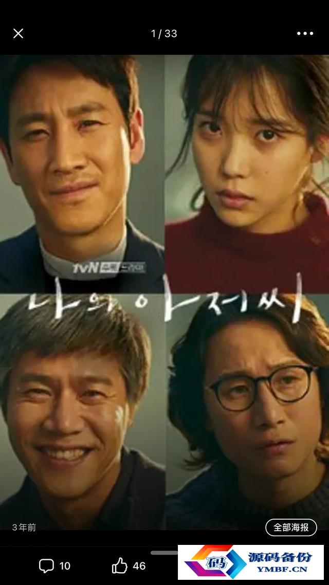 韩剧排行榜奇热网（韩剧网韩剧排行榜）-第3张图片