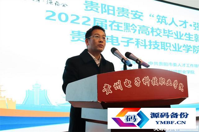 贵州科技工程职业学院有哪些专业（贵州科技工程职业学院在哪里）-第2张图片
