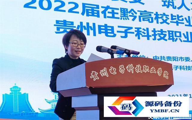 贵州科技工程职业学院有哪些专业（贵州科技工程职业学院在哪里）-第3张图片