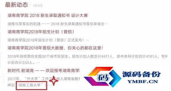 怀化学院大学体育部（怀化学院更名怀化大学）-第2张图片