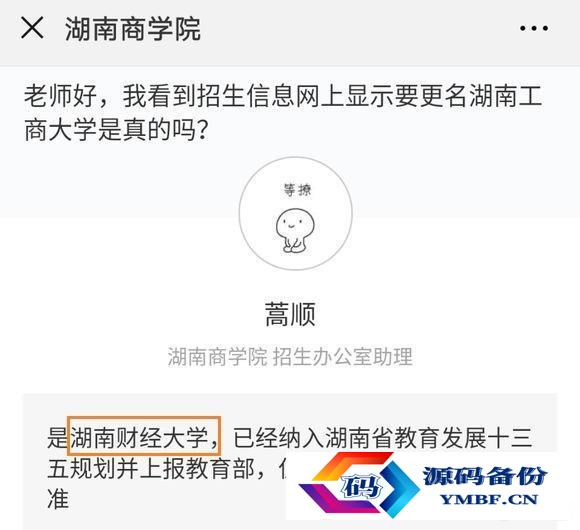 怀化学院大学体育部（怀化学院更名怀化大学）-第3张图片