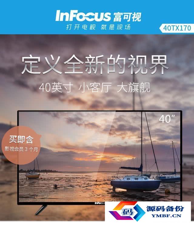 智能高清电视多少钱（tcl554kuhd智能电视多少钱）-第1张图片