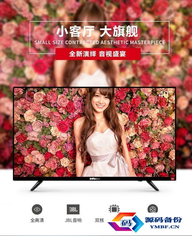 智能高清电视多少钱（tcl554kuhd智能电视多少钱）-第2张图片