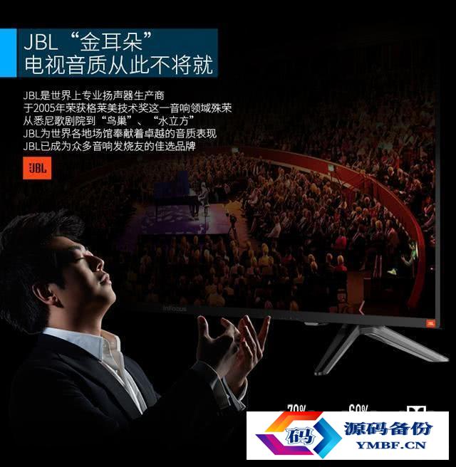智能高清电视多少钱（tcl554kuhd智能电视多少钱）-第3张图片