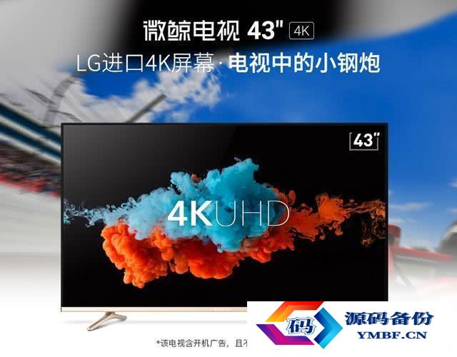 智能高清电视多少钱（tcl554kuhd智能电视多少钱）-第5张图片