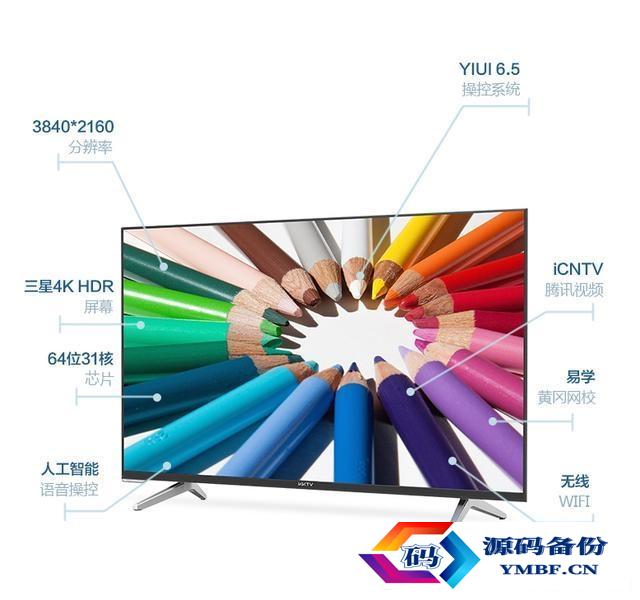 智能高清电视多少钱（tcl554kuhd智能电视多少钱）-第9张图片