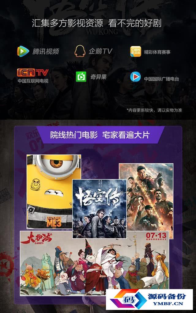 智能高清电视多少钱（tcl554kuhd智能电视多少钱）-第13张图片