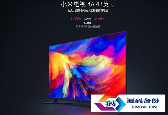 智能高清电视多少钱（tcl554kuhd智能电视多少钱）-第14张图片