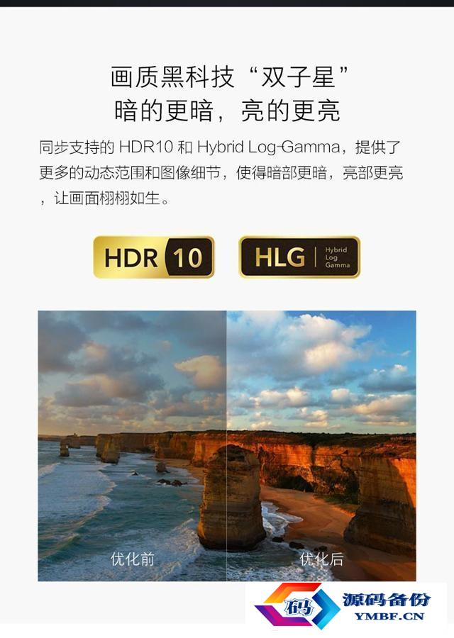 智能高清电视多少钱（tcl554kuhd智能电视多少钱）-第16张图片