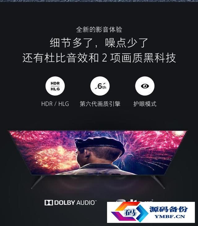 智能高清电视多少钱（tcl554kuhd智能电视多少钱）-第17张图片