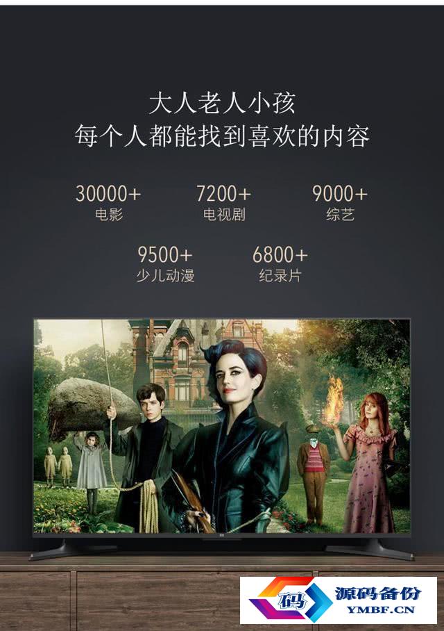 智能高清电视多少钱（tcl554kuhd智能电视多少钱）-第18张图片