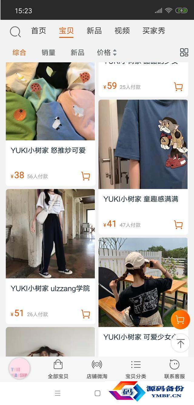 小尼力街头嘻哈潮流店（小尼力街头嘻哈潮流店为什么很便宜）-第2张图片