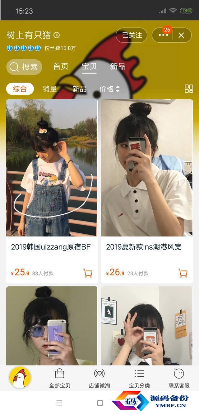 小尼力街头嘻哈潮流店（小尼力街头嘻哈潮流店为什么很便宜）-第4张图片