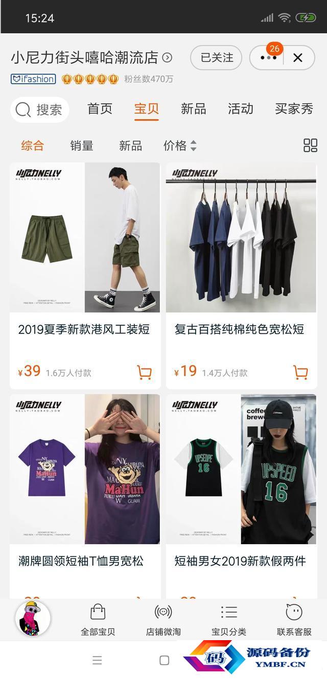 小尼力街头嘻哈潮流店（小尼力街头嘻哈潮流店为什么很便宜）-第7张图片