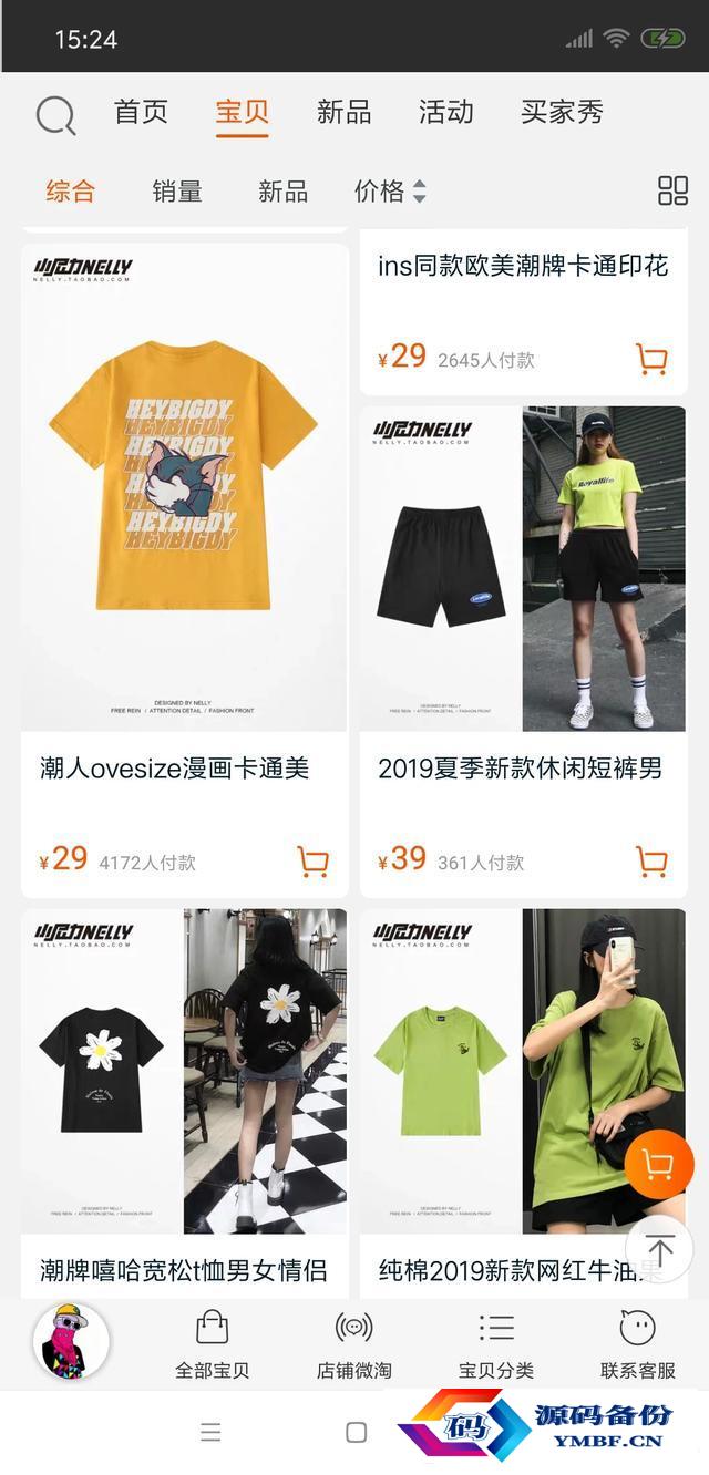 小尼力街头嘻哈潮流店（小尼力街头嘻哈潮流店为什么很便宜）-第8张图片