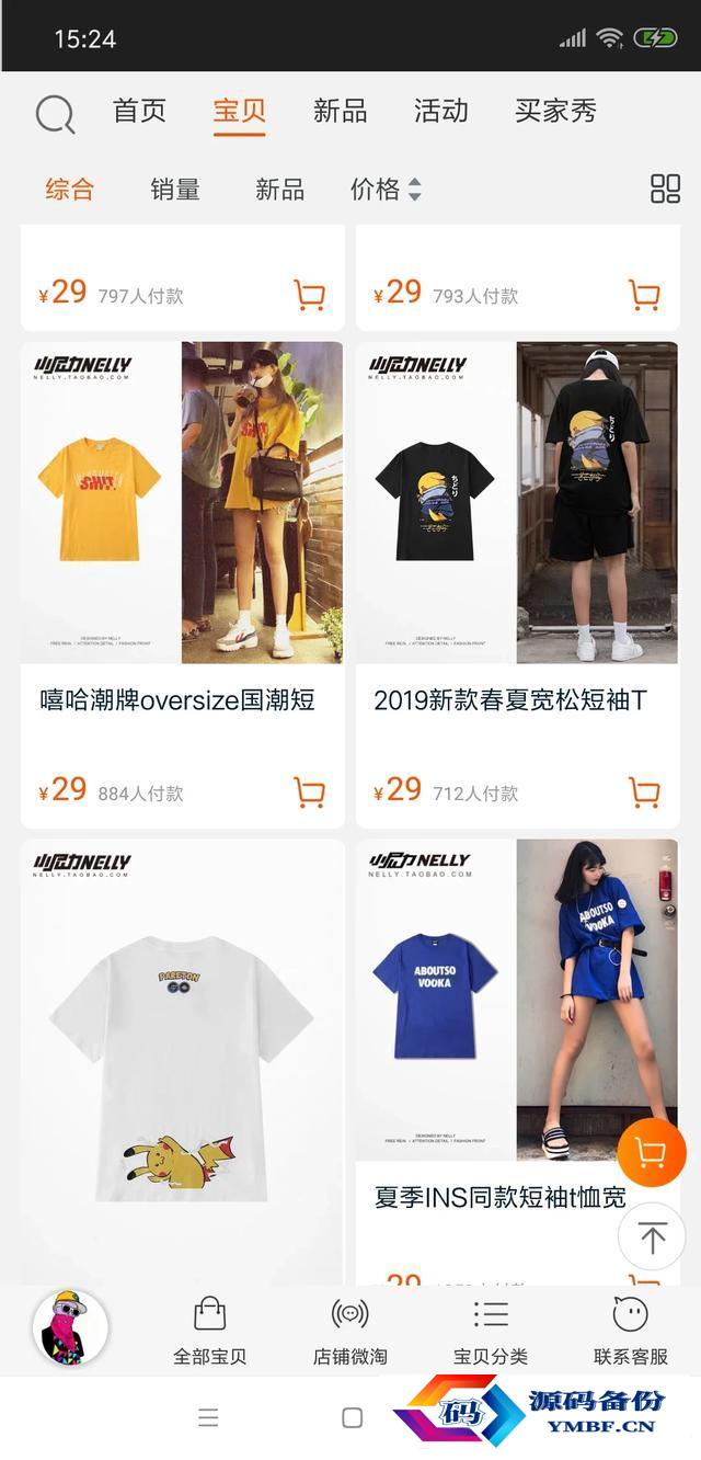 小尼力街头嘻哈潮流店（小尼力街头嘻哈潮流店为什么很便宜）-第9张图片