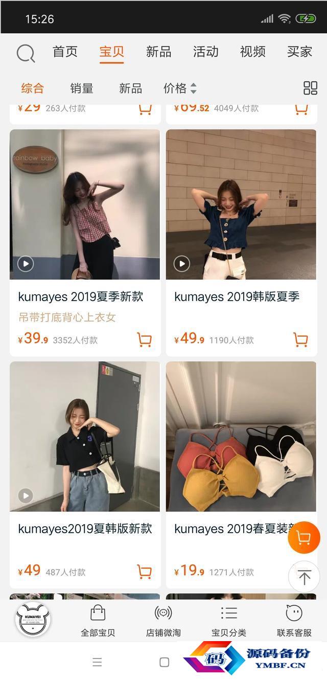 小尼力街头嘻哈潮流店（小尼力街头嘻哈潮流店为什么很便宜）-第14张图片