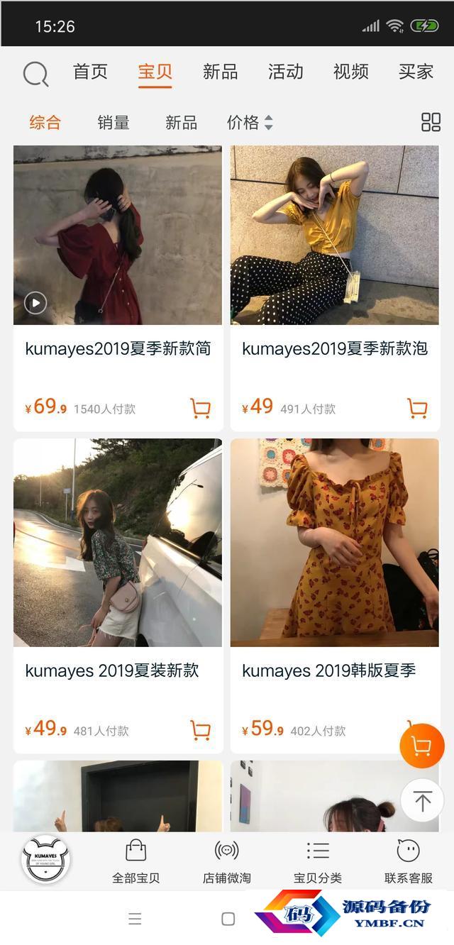 小尼力街头嘻哈潮流店（小尼力街头嘻哈潮流店为什么很便宜）-第15张图片