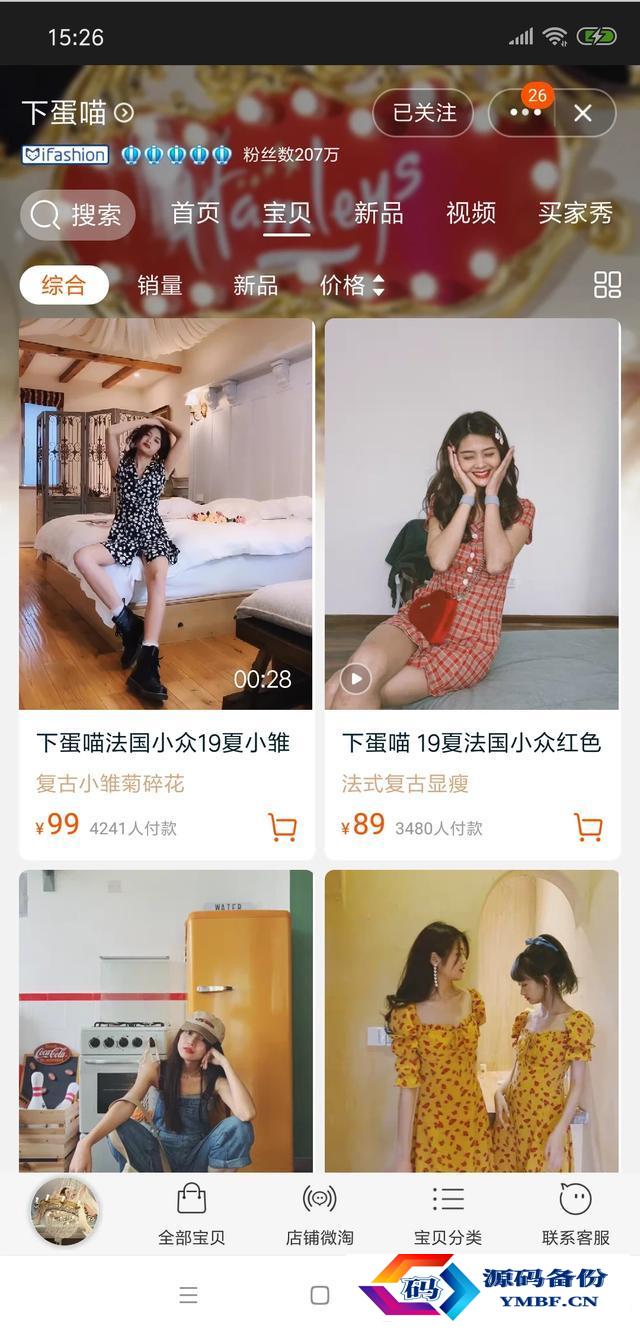 小尼力街头嘻哈潮流店（小尼力街头嘻哈潮流店为什么很便宜）-第16张图片