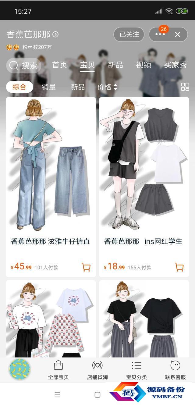 小尼力街头嘻哈潮流店（小尼力街头嘻哈潮流店为什么很便宜）-第25张图片