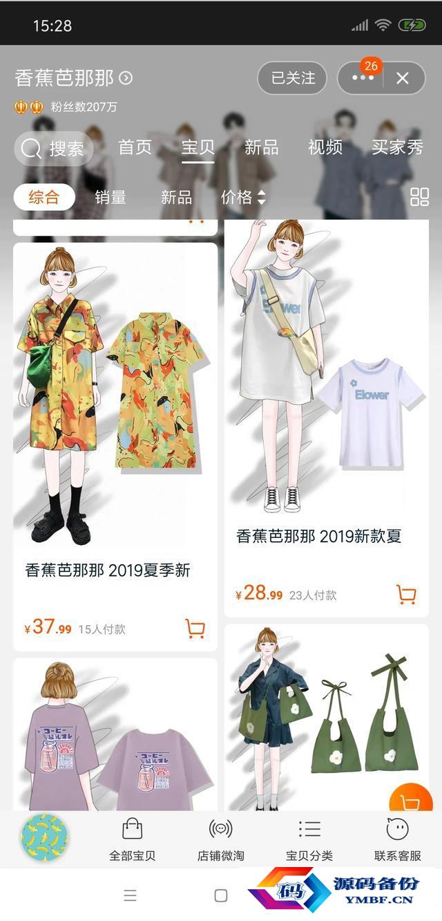 小尼力街头嘻哈潮流店（小尼力街头嘻哈潮流店为什么很便宜）-第27张图片