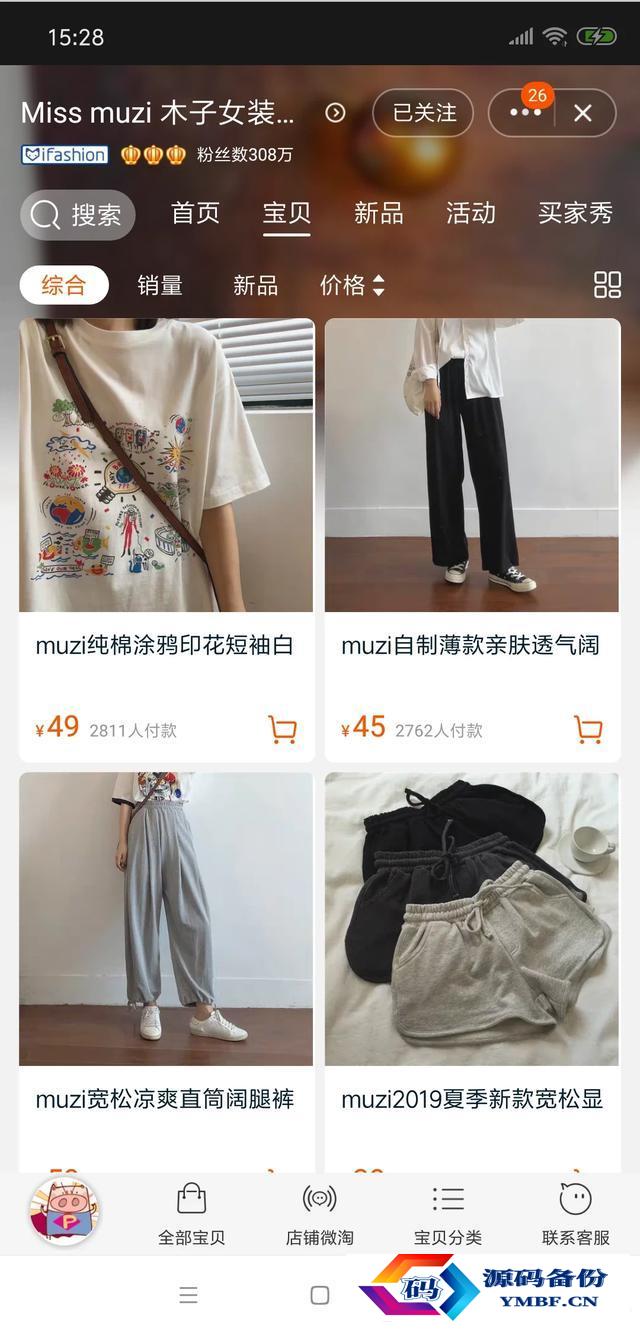 小尼力街头嘻哈潮流店（小尼力街头嘻哈潮流店为什么很便宜）-第28张图片