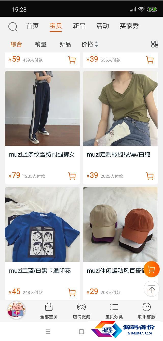 小尼力街头嘻哈潮流店（小尼力街头嘻哈潮流店为什么很便宜）-第30张图片