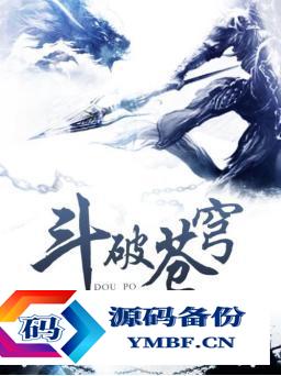 天蚕土豆的小说作品大全（天蚕土豆的全部小说作品）-第1张图片