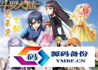 天蚕土豆的小说作品大全（天蚕土豆的全部小说作品）-第4张图片